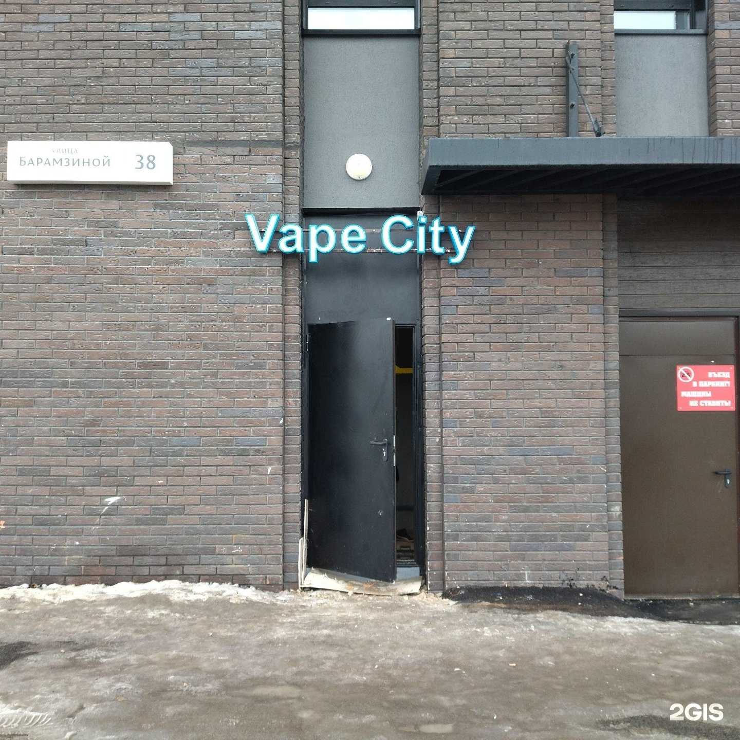 Отзывы на компанию Vape city в Перми c фото