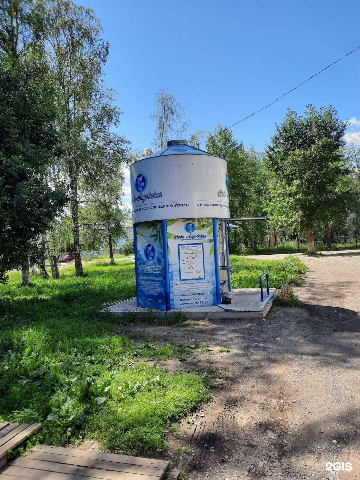 Отзывы на компанию Ново-Лядовская вода в Перми c фото