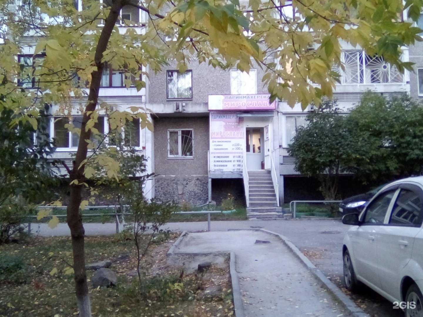 Отзывы на компанию Мирослава в Екатеринбурге c фото