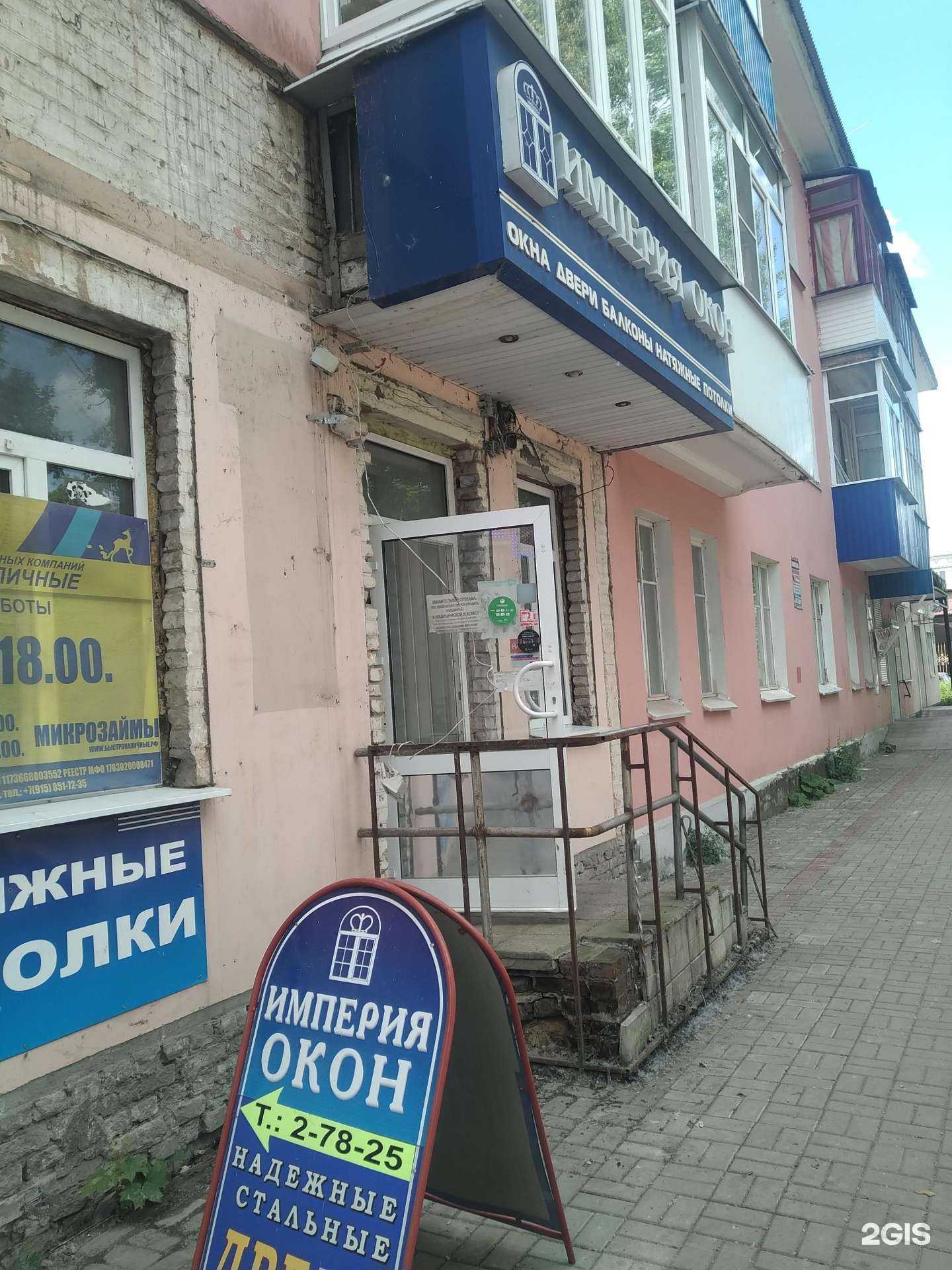 Отзывы на компанию Империя окон в Елеце c фото