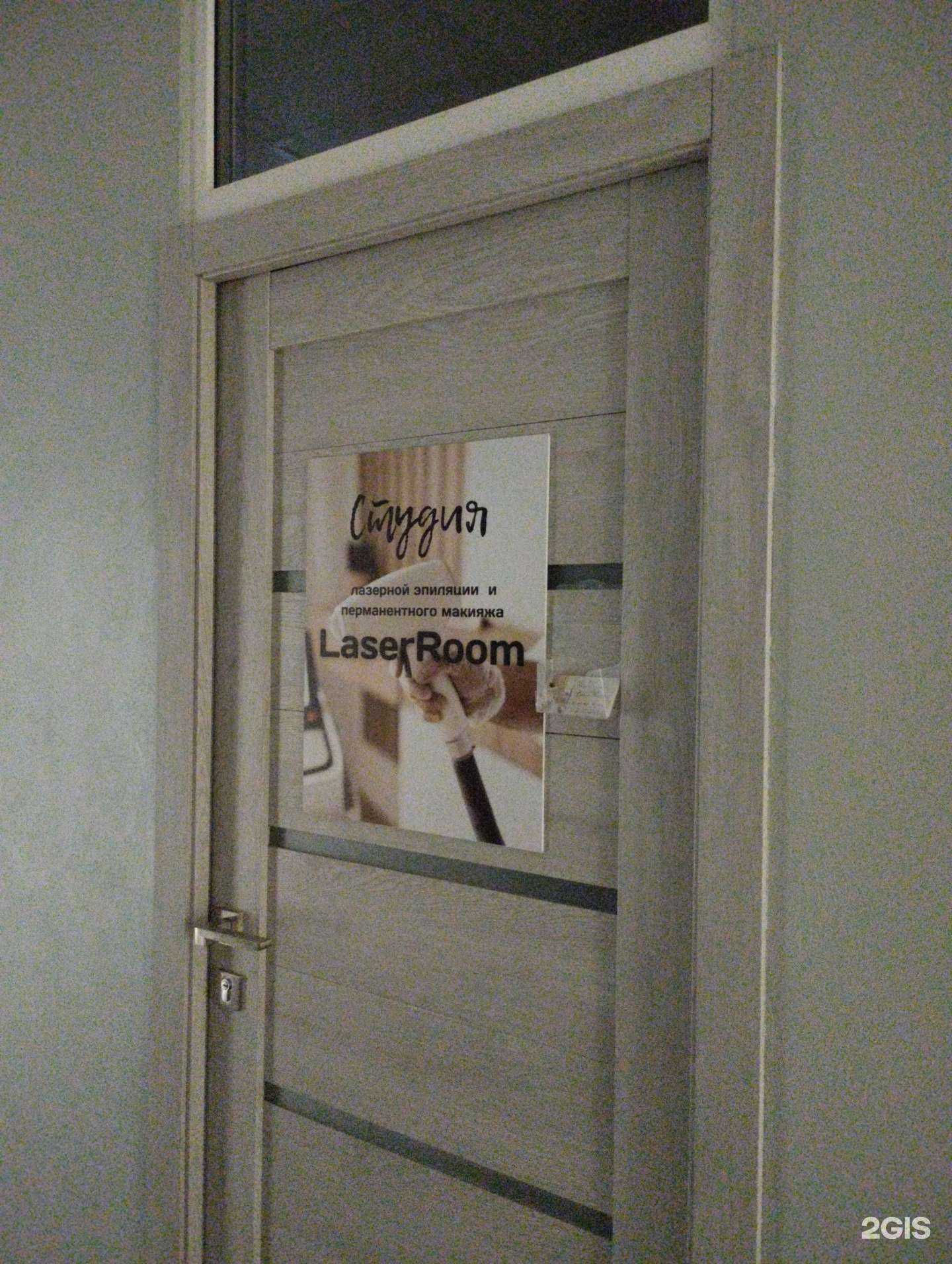 Отзывы на компанию LaserRoom в г. Узловая c фото