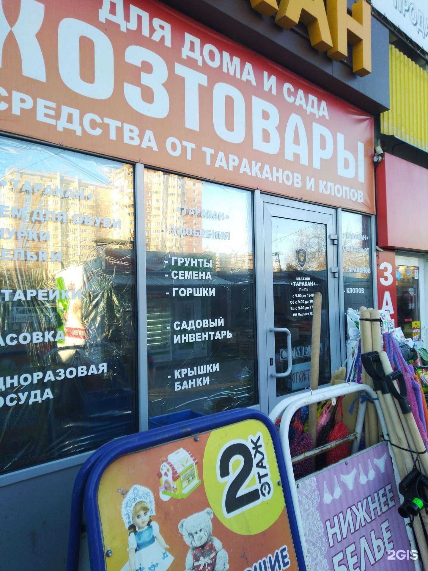 Отзывы на компанию Магазин хозтоваров в г. Тольятти c фото