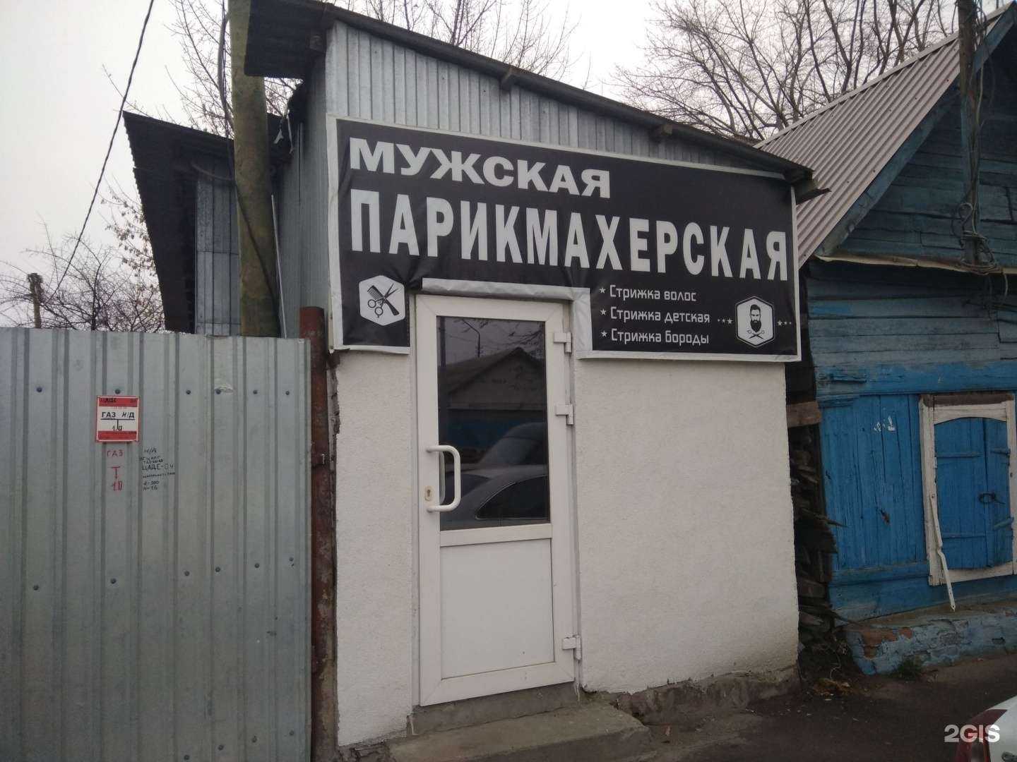 Отзывы на компанию Мужская парикмахерская в Саратове c фото - фотография 2 из 2