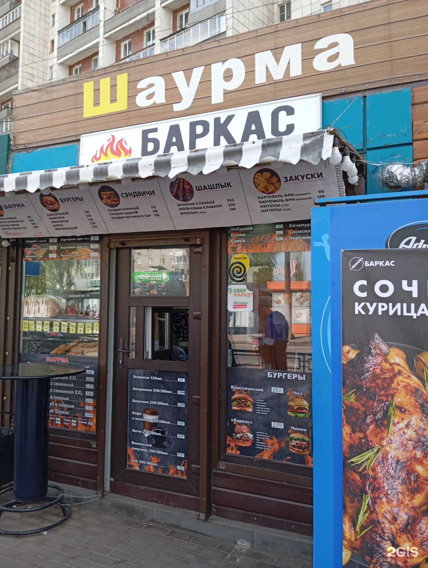 Отзывы на компанию Баркас в г. Воронеж c фото