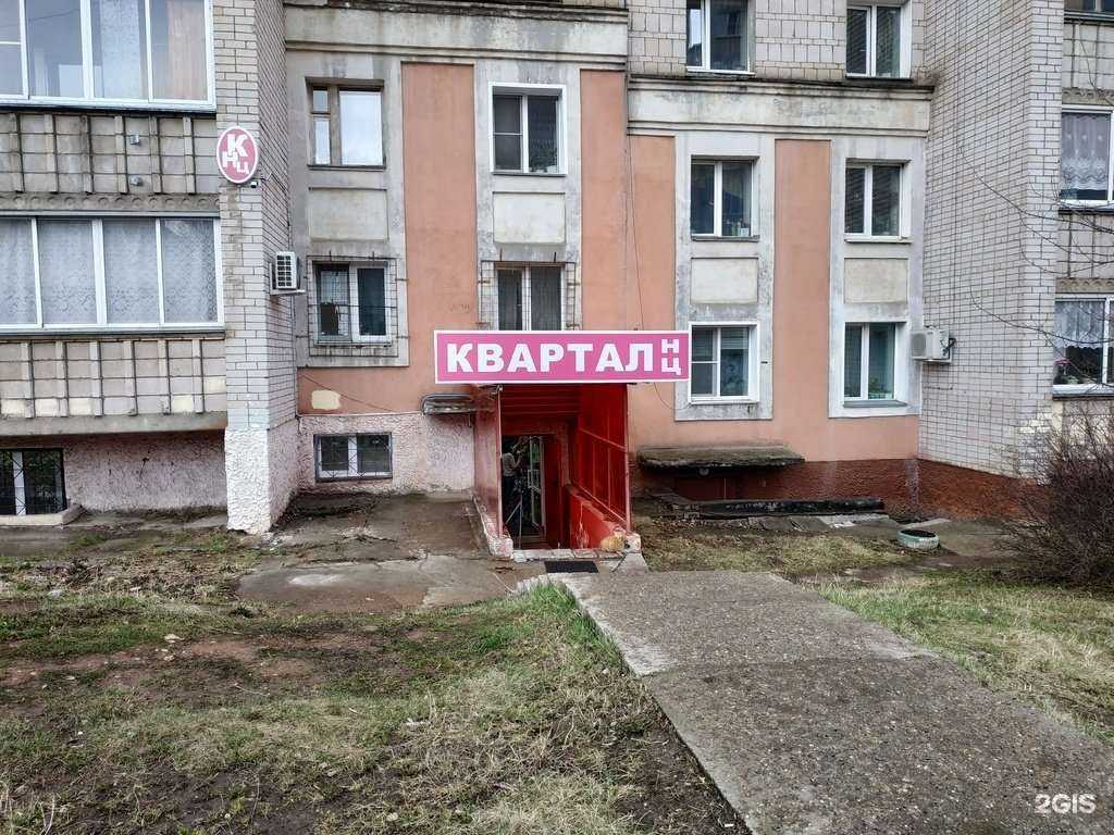 Отзывы на компанию Квартал низких цен в г. Киров c фото