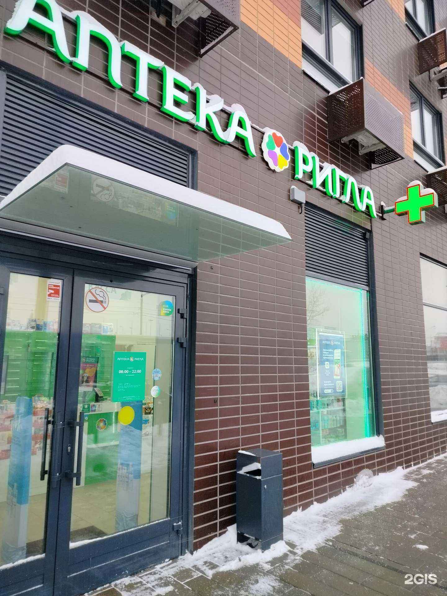 Отзывы на компанию Ригла в Отрадном c фото