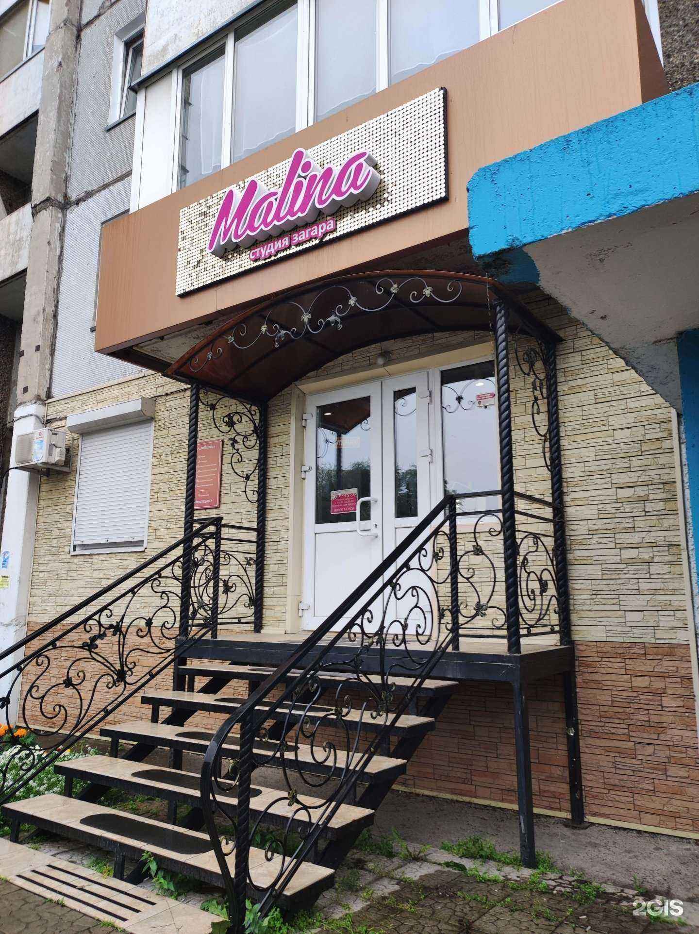 Отзывы на компанию Malina в Саяногорске c фото