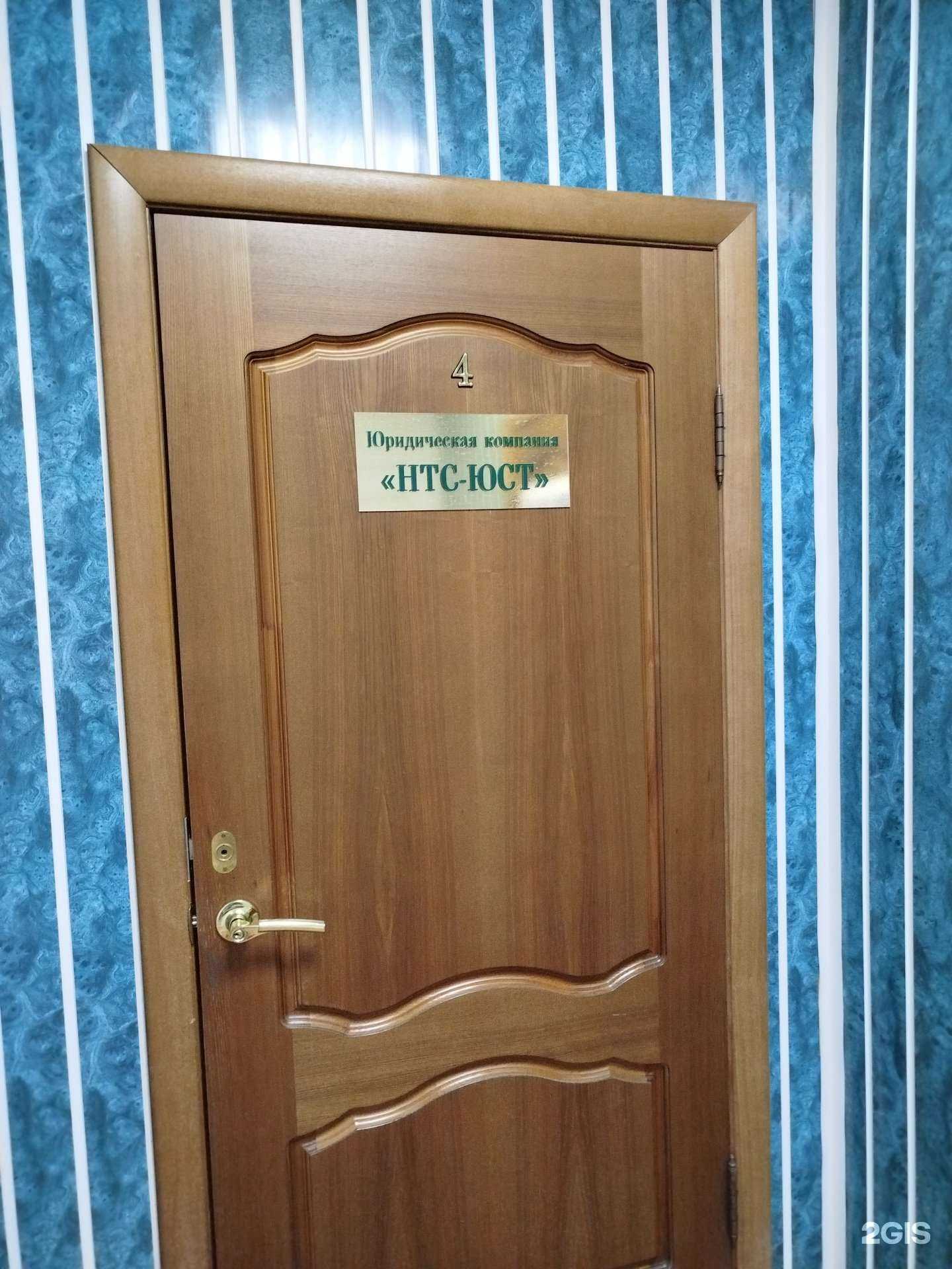 Отзывы на компанию Нтс-юст в Нижнем Новгороде c фото