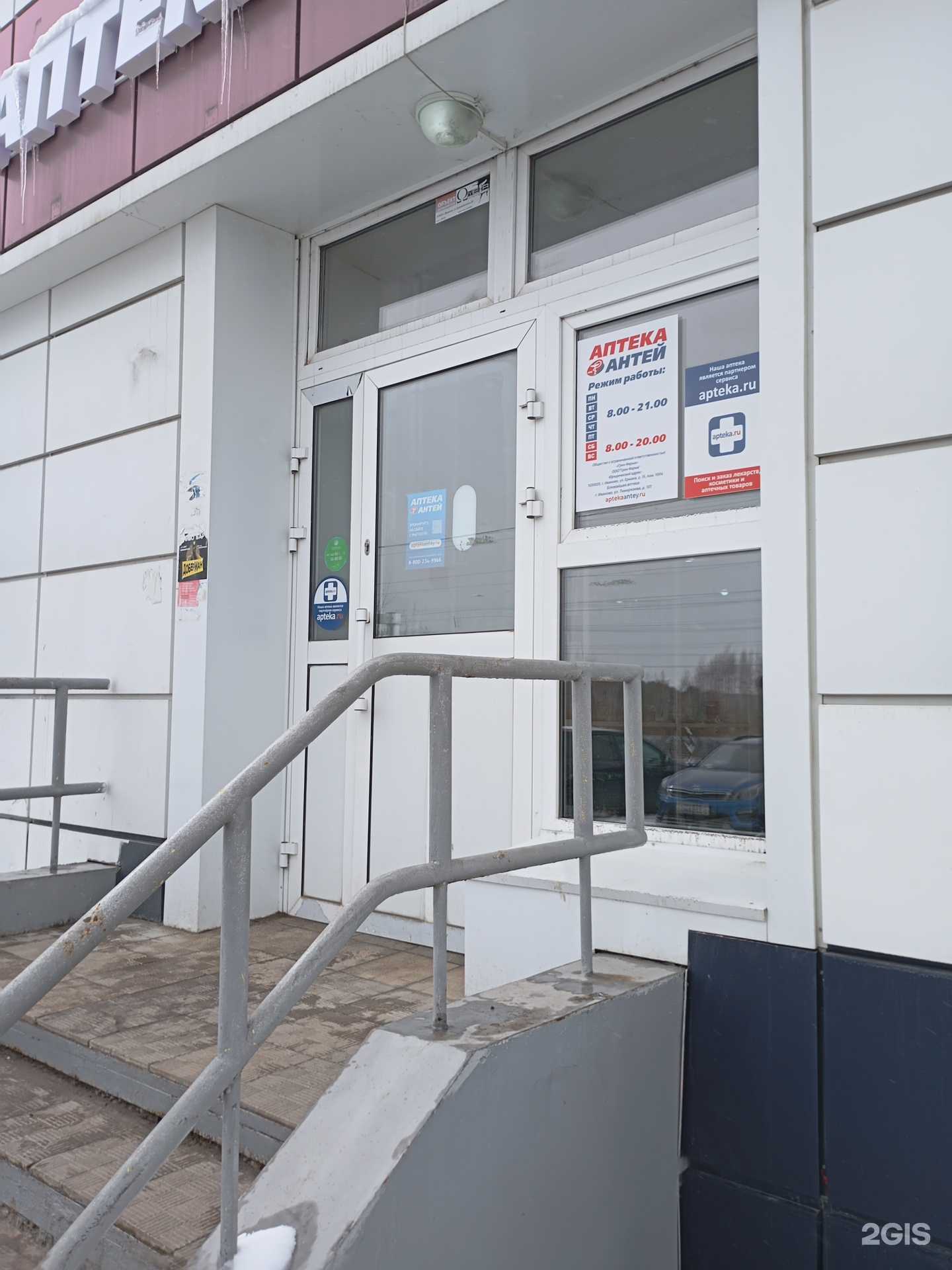 Отзывы на компанию Антей в Иванове c фото