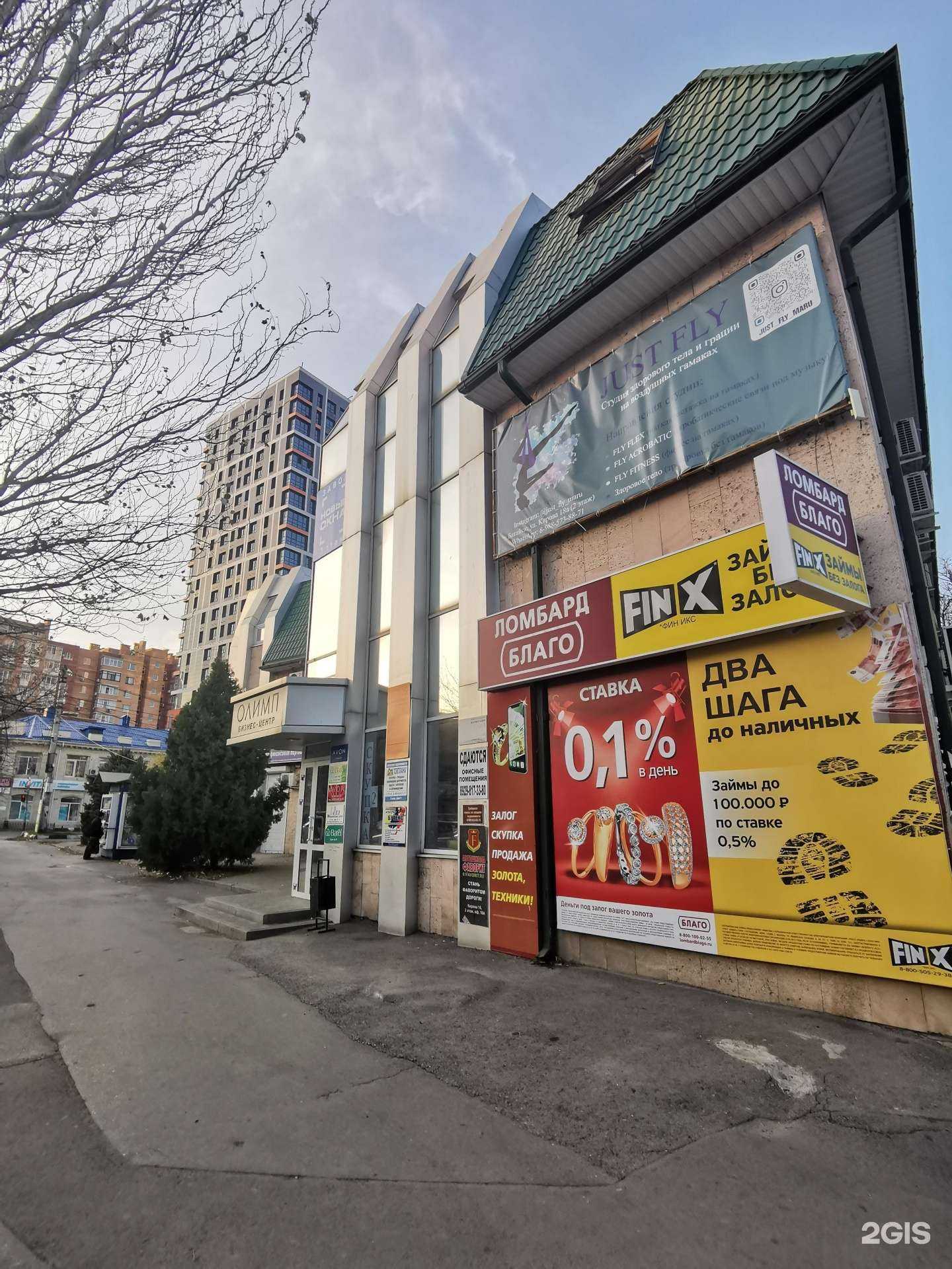 Отзывы на компанию Ваш Юристъ в Батайске c фото - фотография 2 из 2