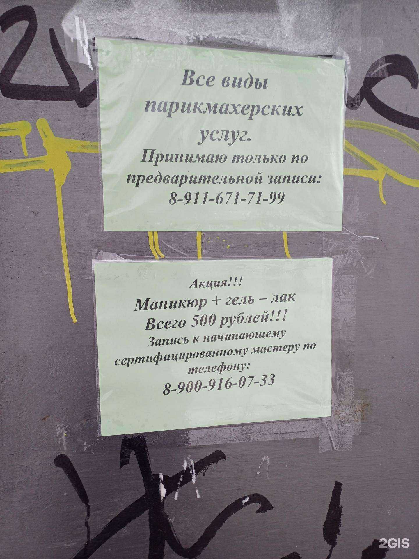 Отзывы на компанию Парикмахерская в Северодвинске c фото