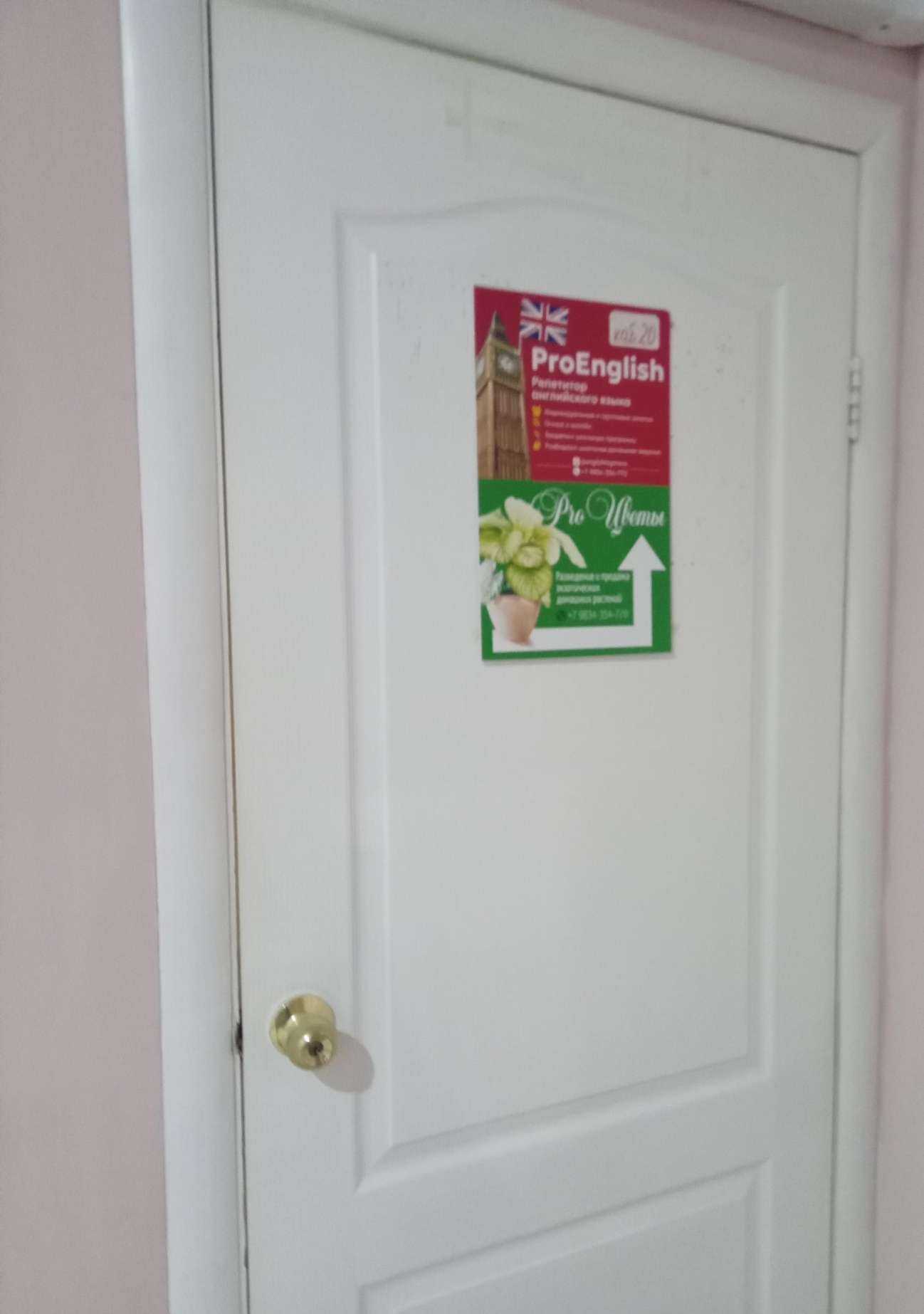 Отзывы на компанию ProЦветы в Улан-Удэ c фото