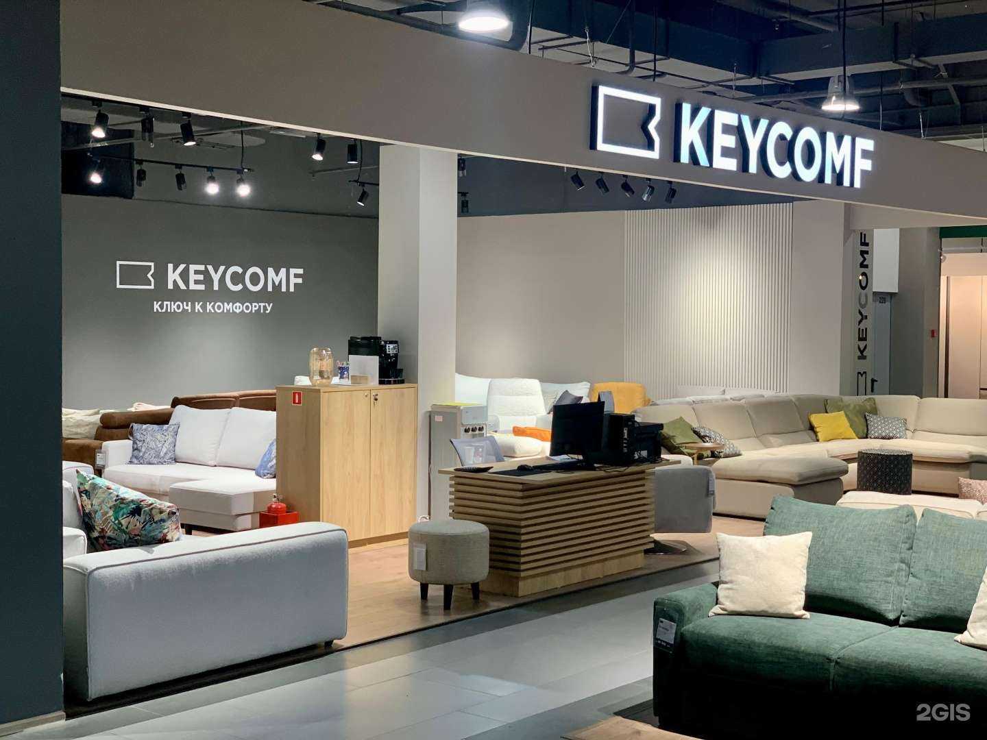 Отзывы на компанию Keycomf в г. Красногорск c фото