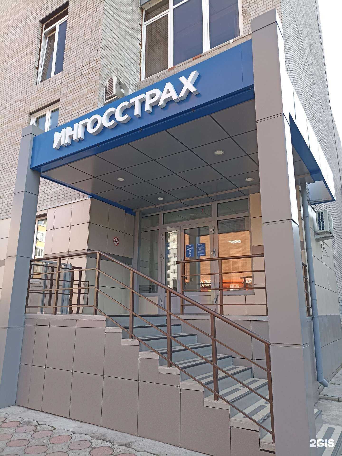 Отзывы на компанию Ингосстрах в г. Абакан c фото