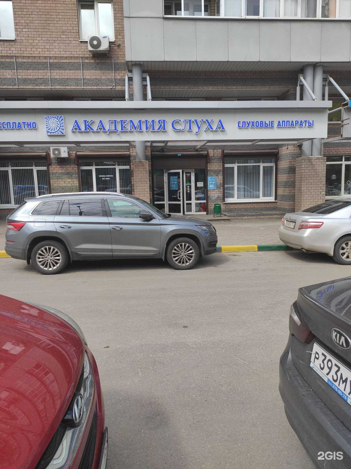 Отзывы на компанию Академия слуха в г. Нижний Новгород c фото