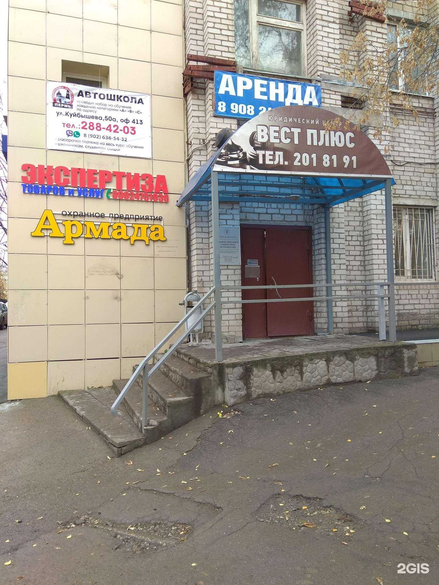 Отзывы на компанию Интерком в Перми c фото