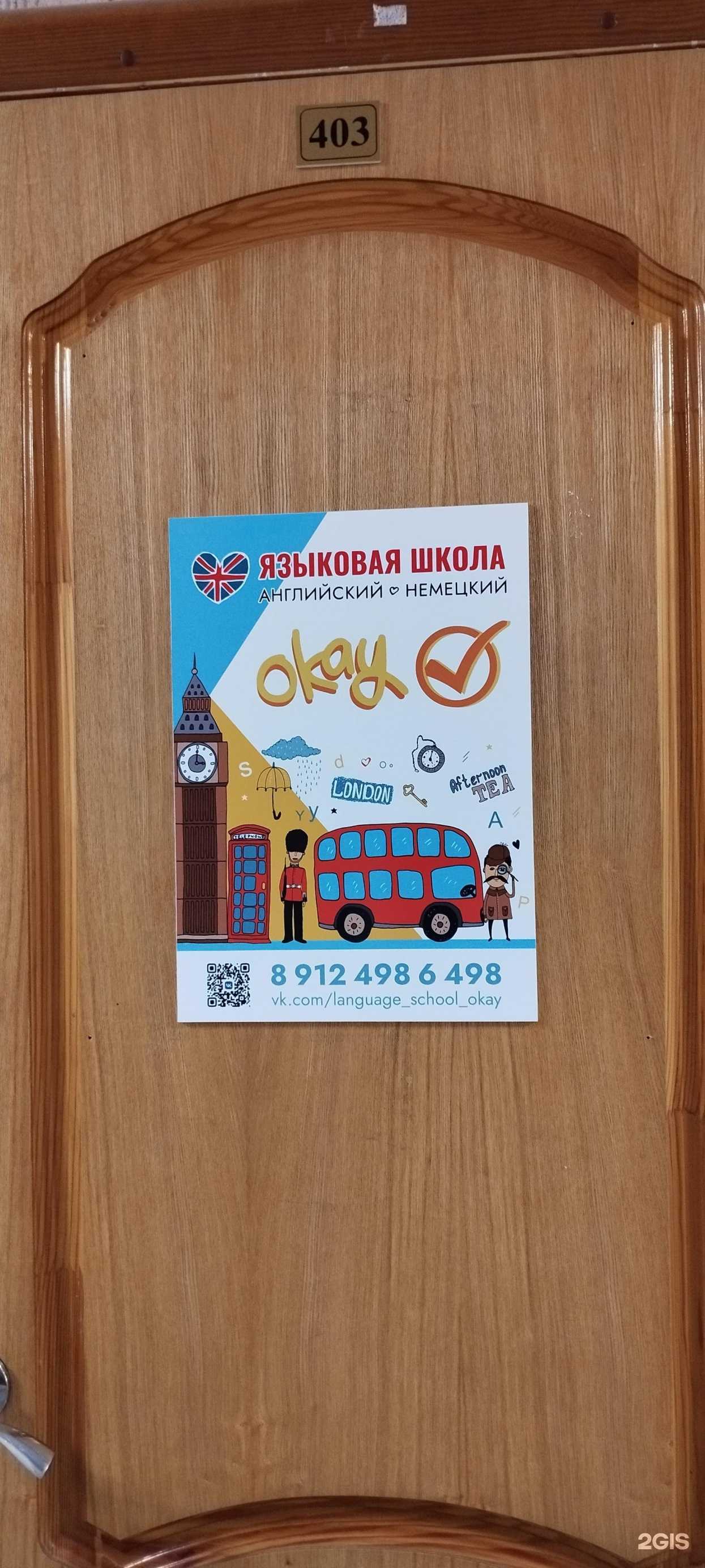 Отзывы на компанию Okay в г. Березники c фото