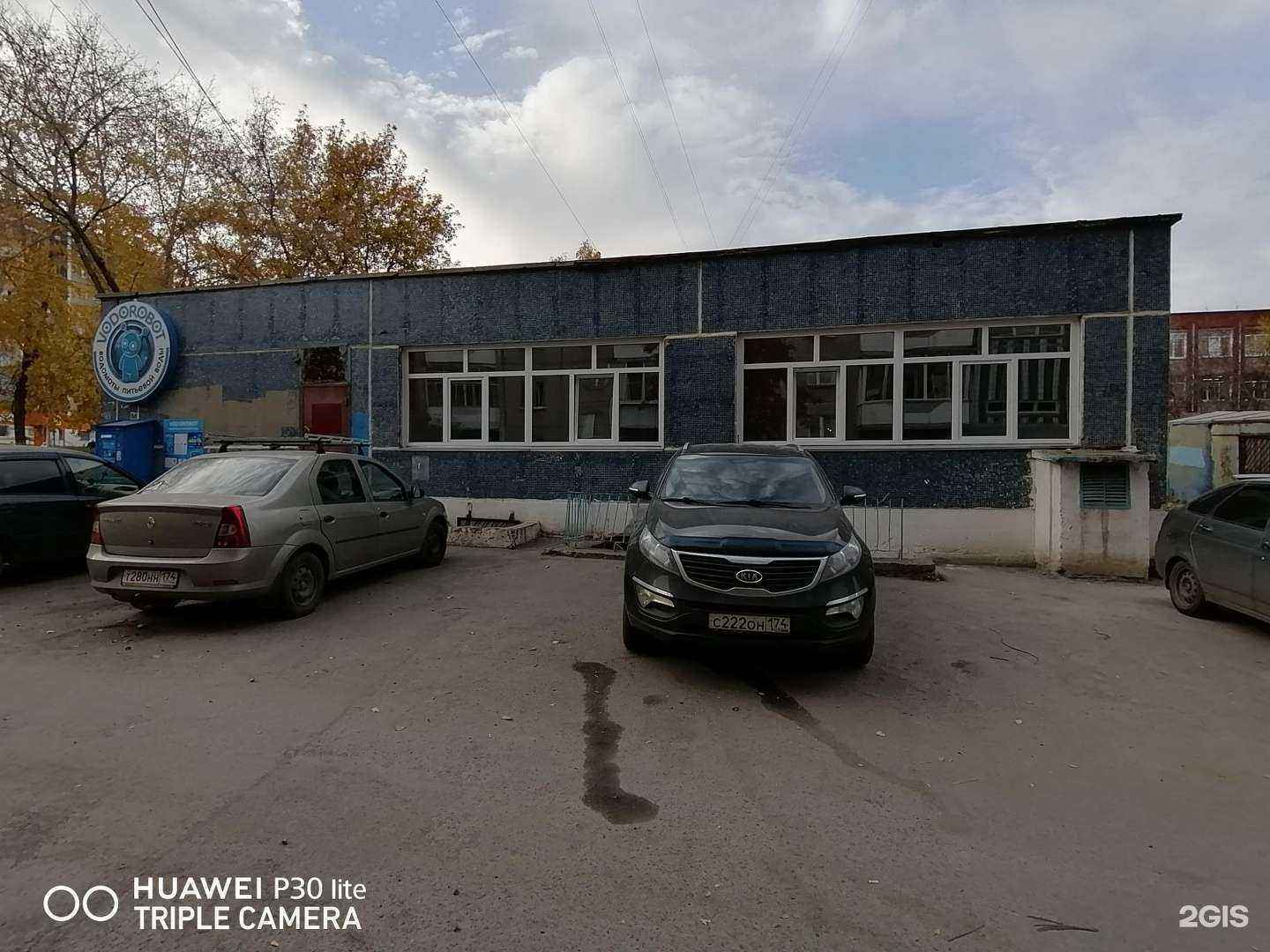 Отзывы на компанию Vodorobot в Челябинске c фото - фотография 2 из 2