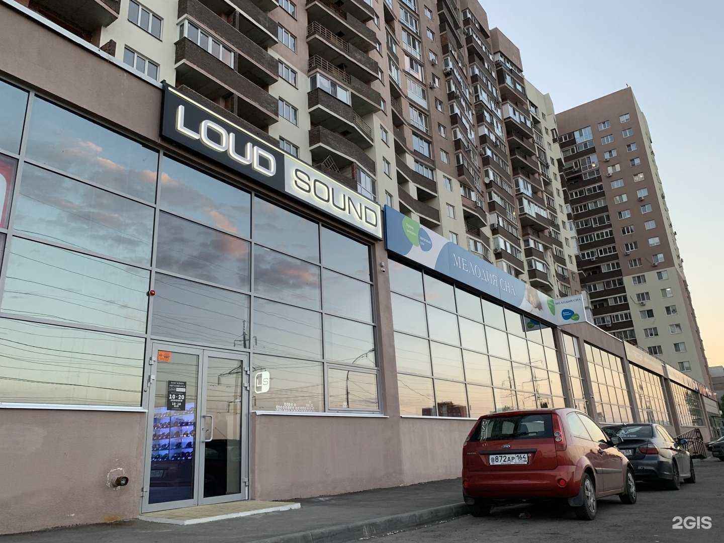 Отзывы на компанию Re.loud в Саратове c фото