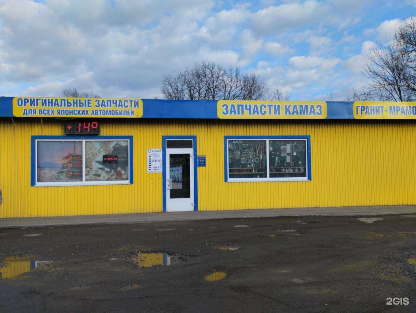 Отзывы на компанию Магазин автозапчастей для грузовых автомобилей в Туле c фото