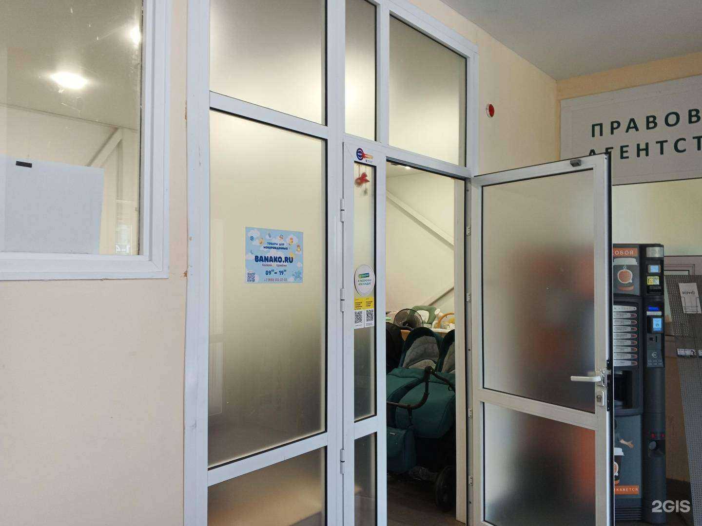 Отзывы на компанию Банако в Ярославле c фото