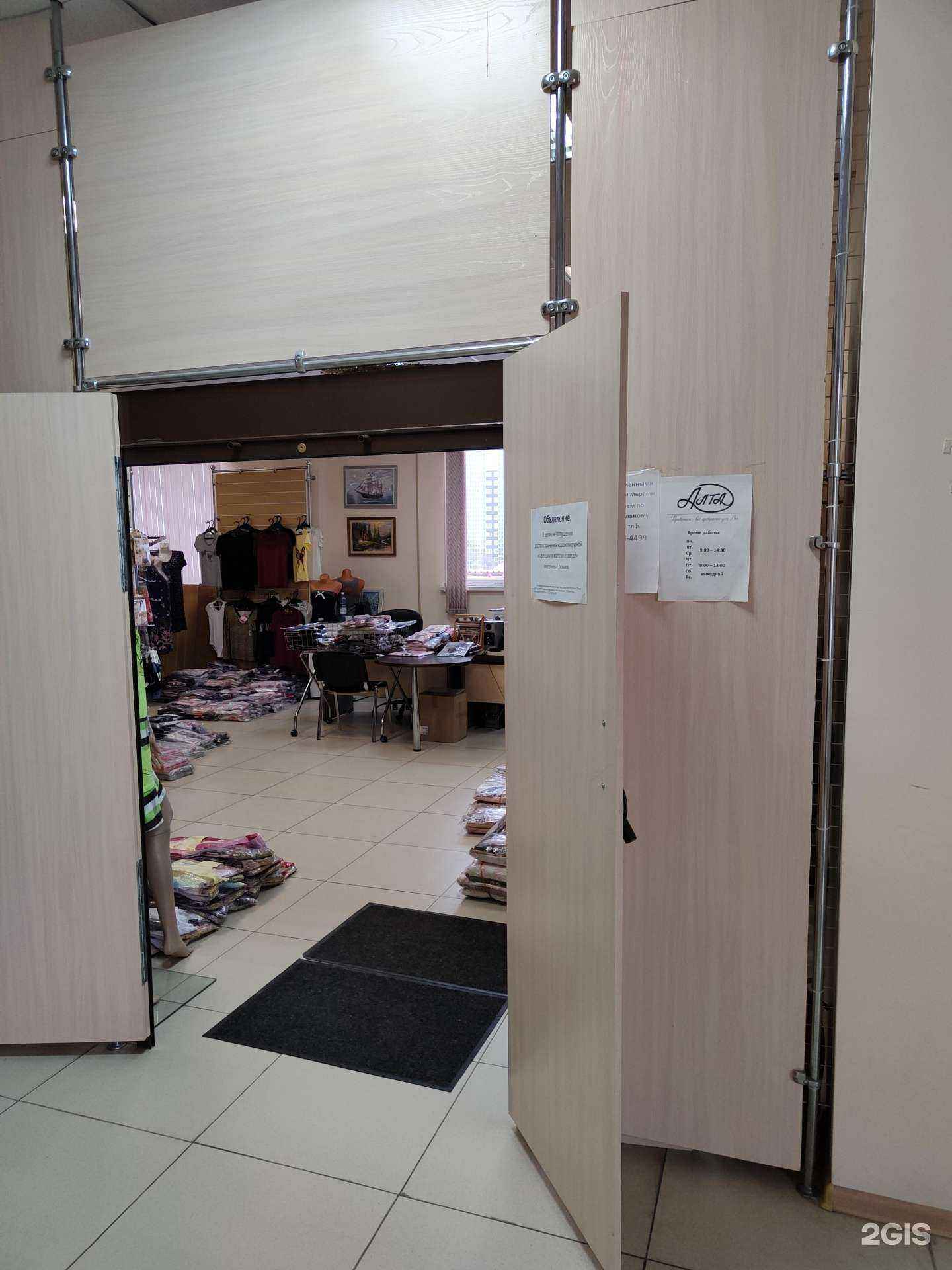 Отзывы на компанию Алта-трикотаж в Новосибирске c фото