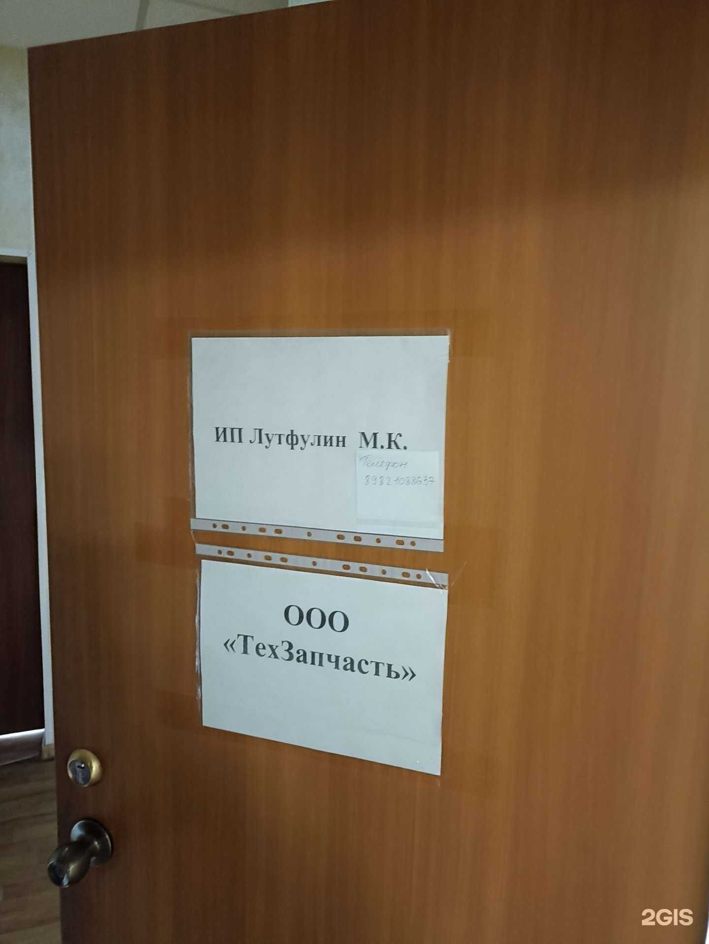 Отзывы на компанию Техзапчасть в Челябинске c фото