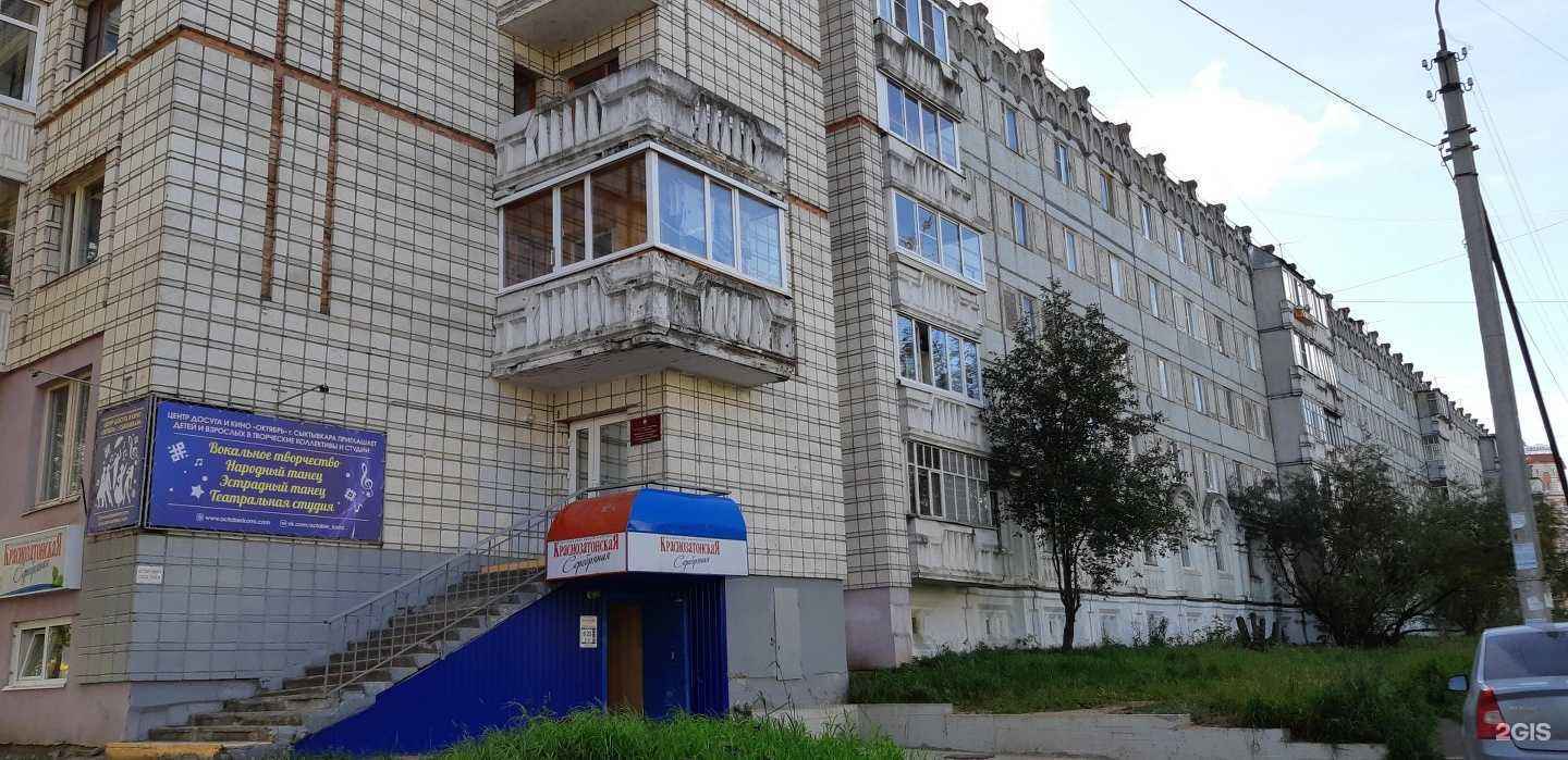 Отзывы на компанию ОТкройсЯ в Сыктывкаре c фото - фотография 2 из 2