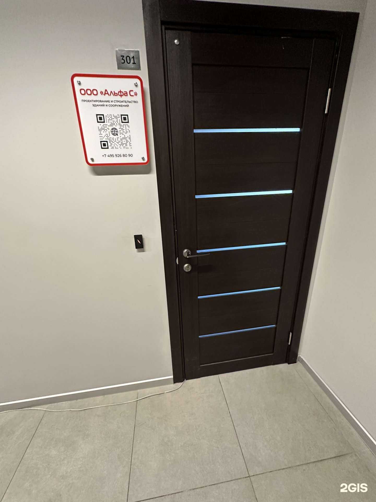 Отзывы на компанию Альфа С в г. Коммунарка c фото