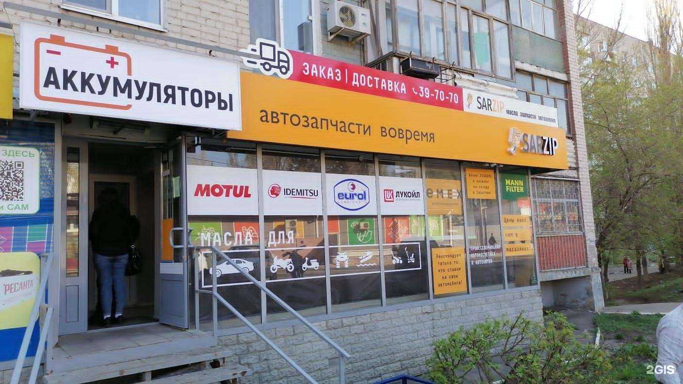 Отзывы на компанию Сарзип в г. Саратов c фото