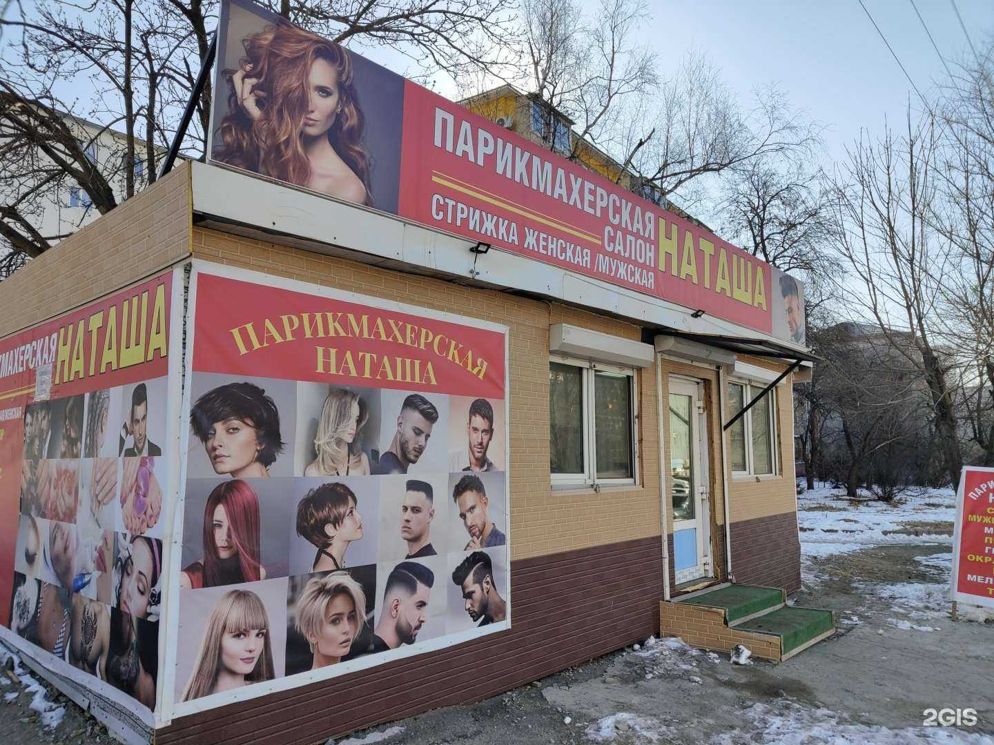 Отзывы на компанию Наташа в Владивостоке c фото