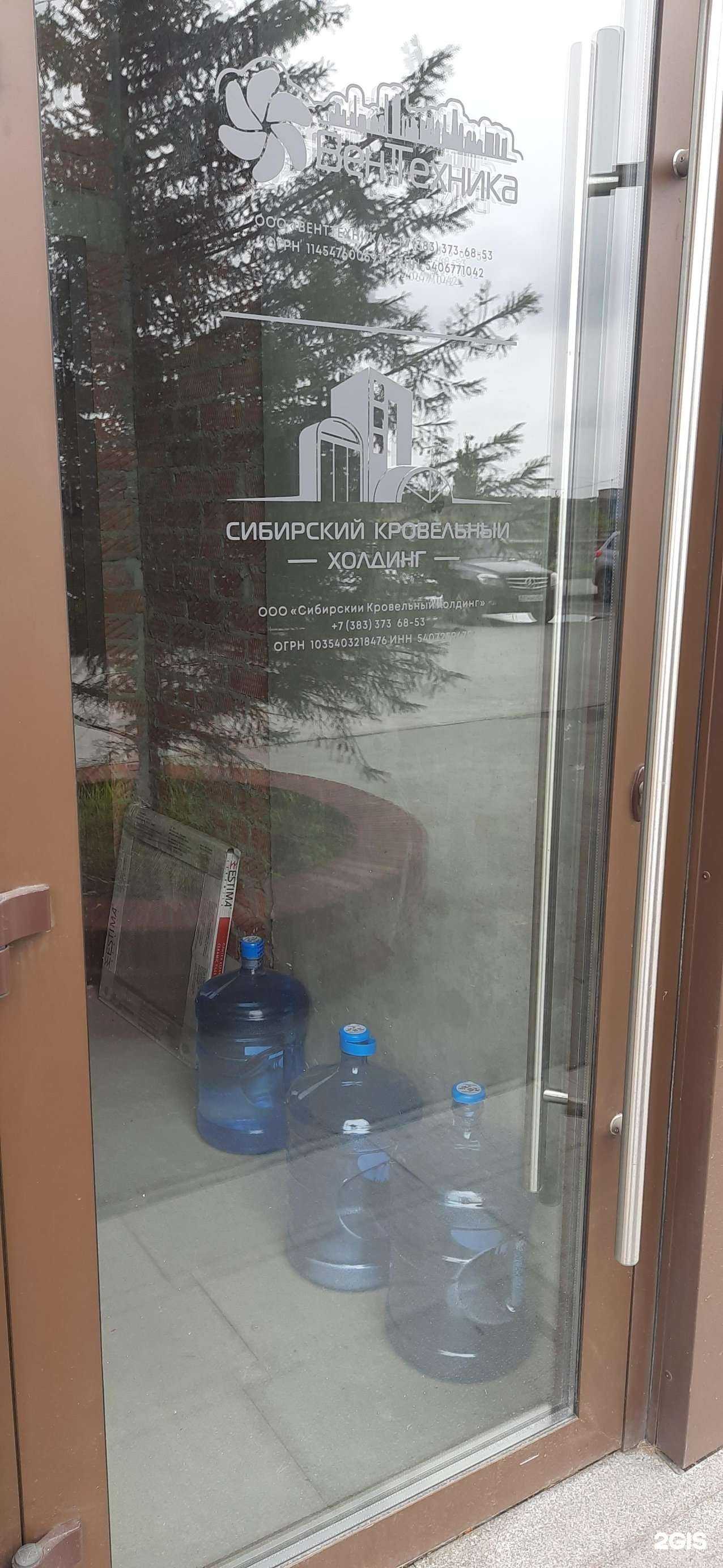 Отзывы на компанию Сибирский кровельный холдинг в г. Новосибирск c фото