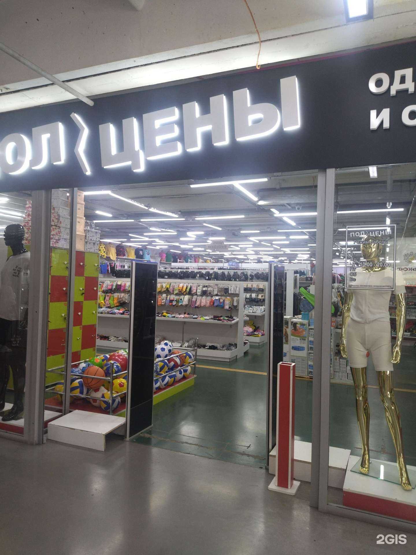 Отзывы на компанию Полцены в г. Осинники c фото