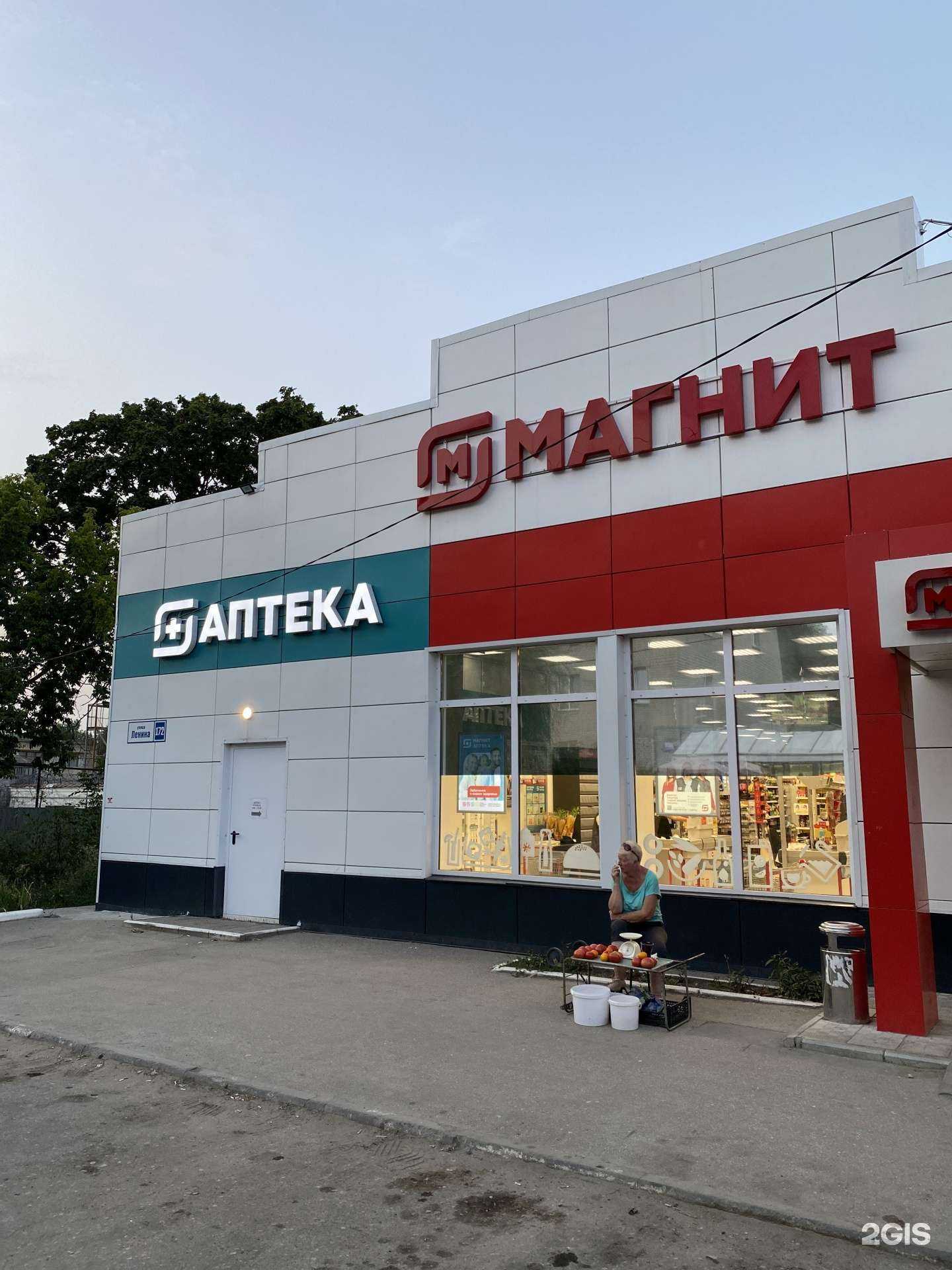 Отзывы на компанию Магнит в г. Вольск c фото