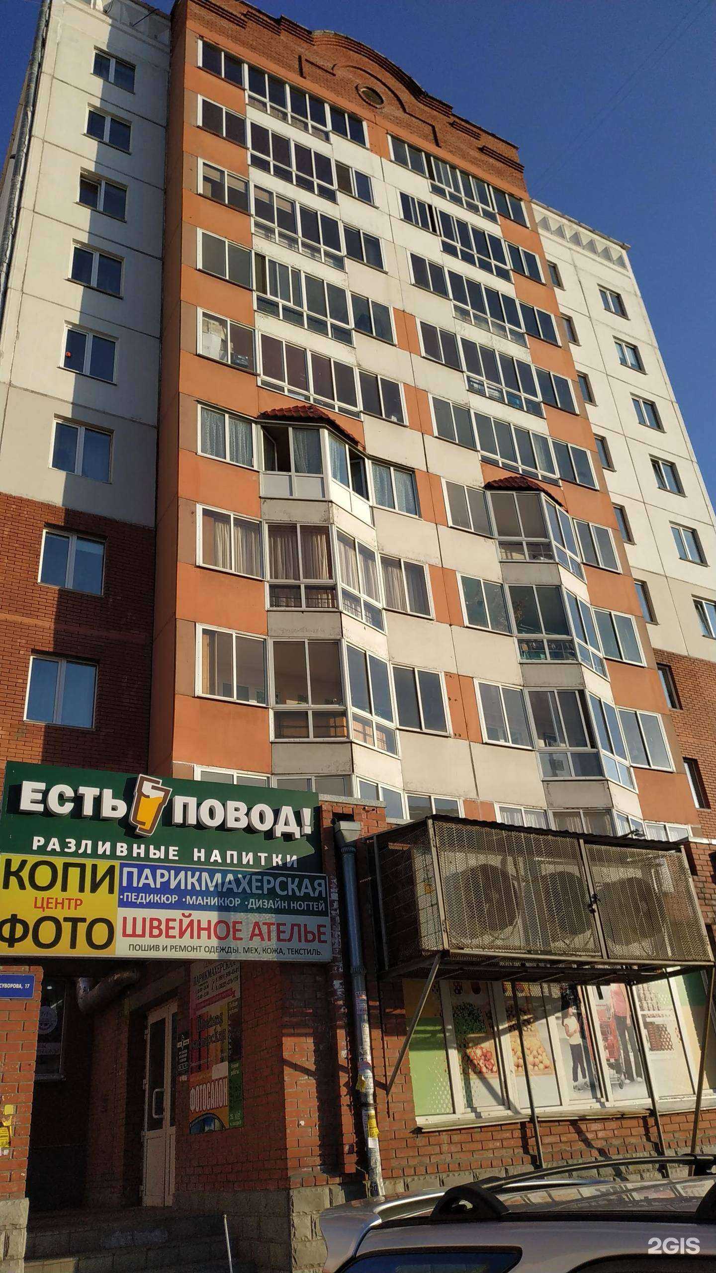 Отзывы на компанию Мастер в Томске c фото - фотография 2 из 2