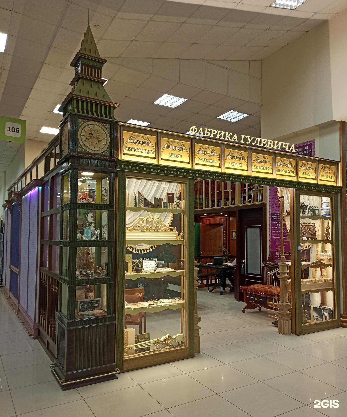 Отзывы на компанию Фабрика Гулевича! в Самаре c фото