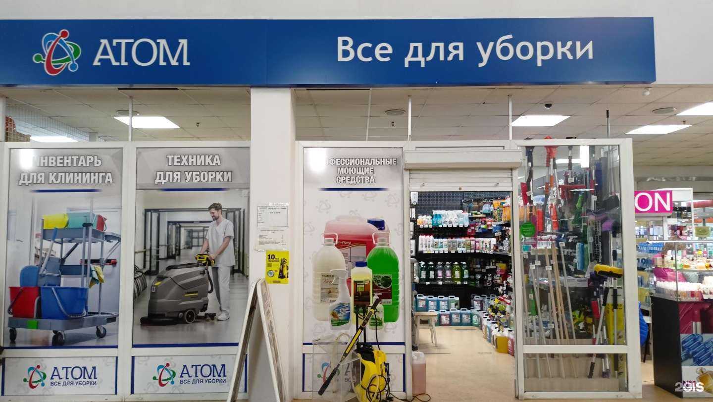 Отзывы на компанию Атом в Кургане c фото