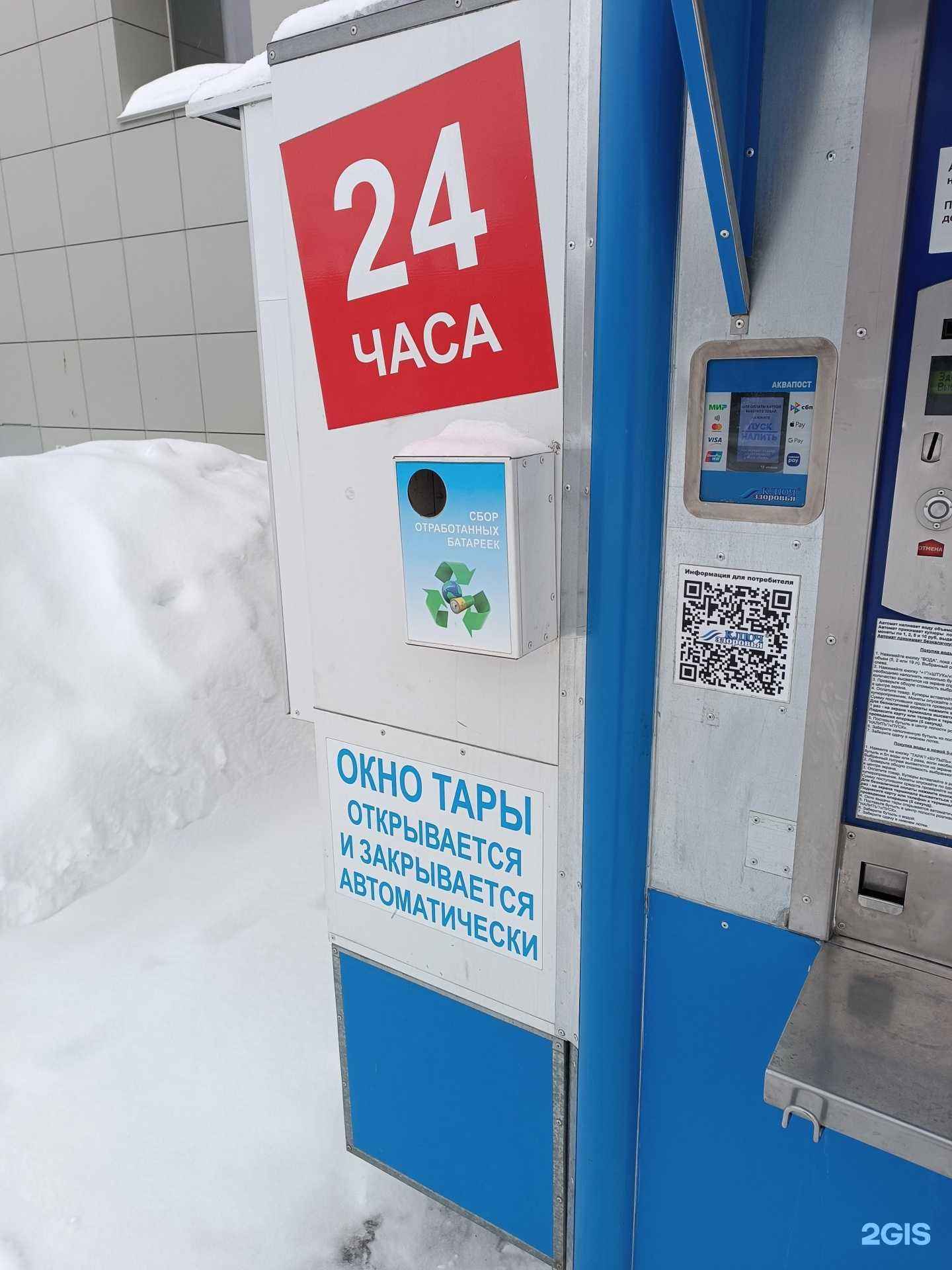 Отзывы на компанию Контейнер для батареек в г. Киров c фото