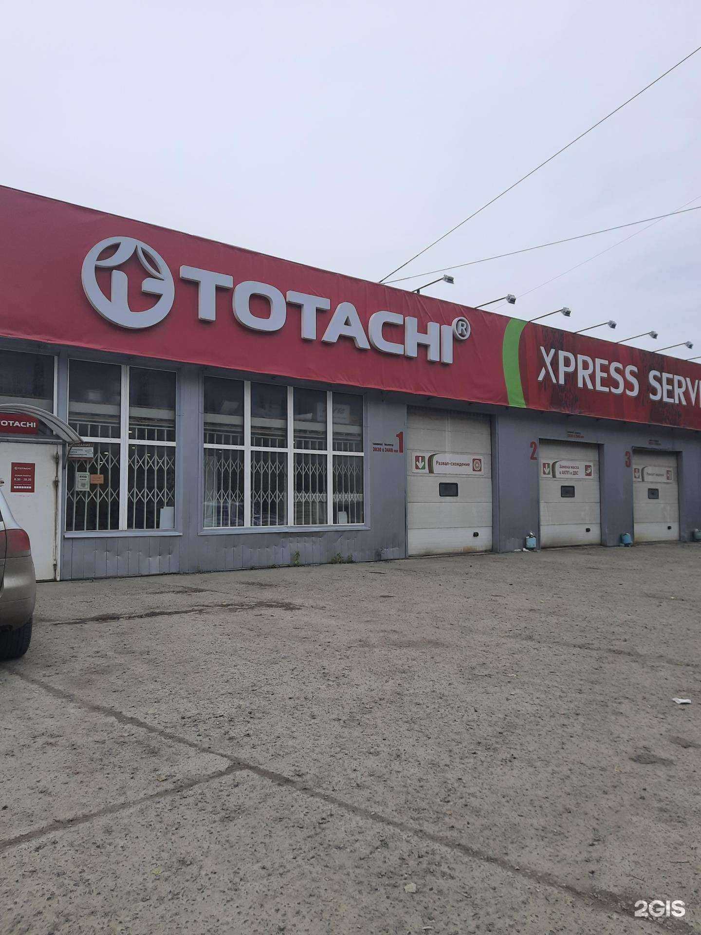 Отзывы на компанию Тotachi в Новосибирске c фото - фотография 2 из 2