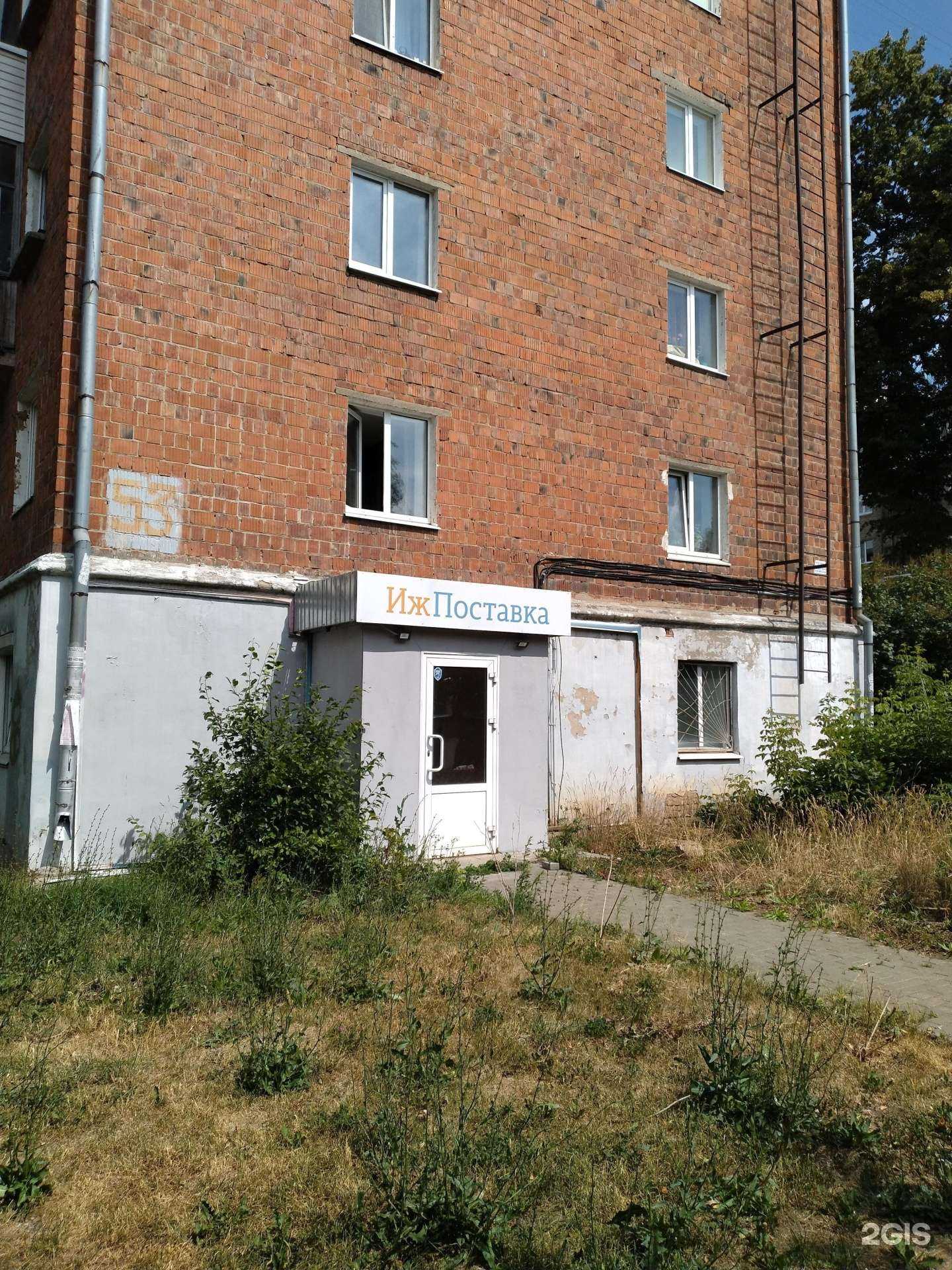 Отзывы на компанию ФортунаТрейд в Ижевске c фото - фотография 2 из 2