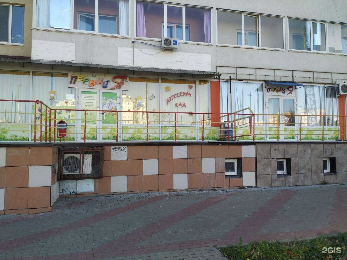 Отзывы на компанию Первый Я в г. Белгород c фото