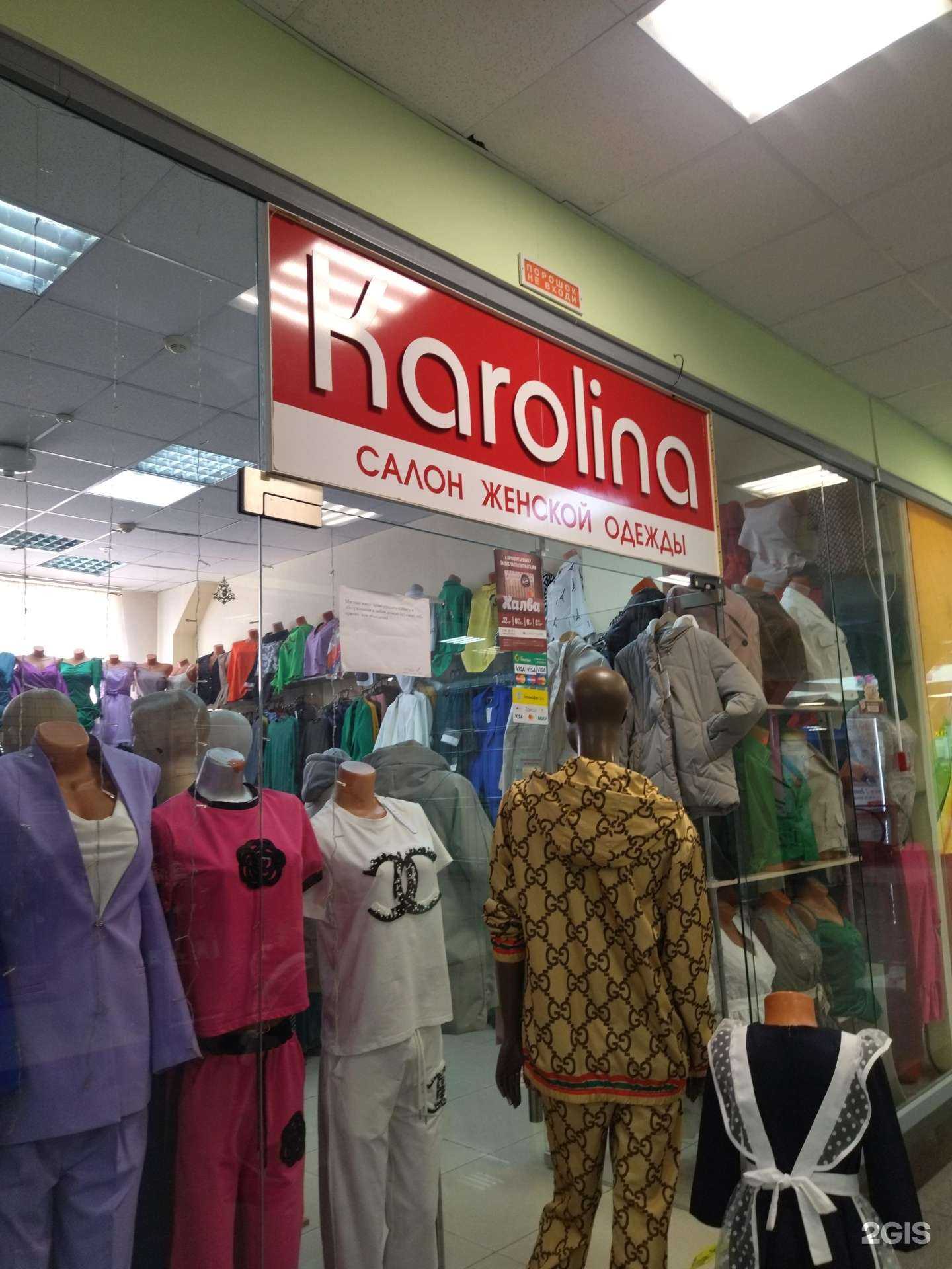 Отзывы на компанию Каролина в Прокопьевске c фото