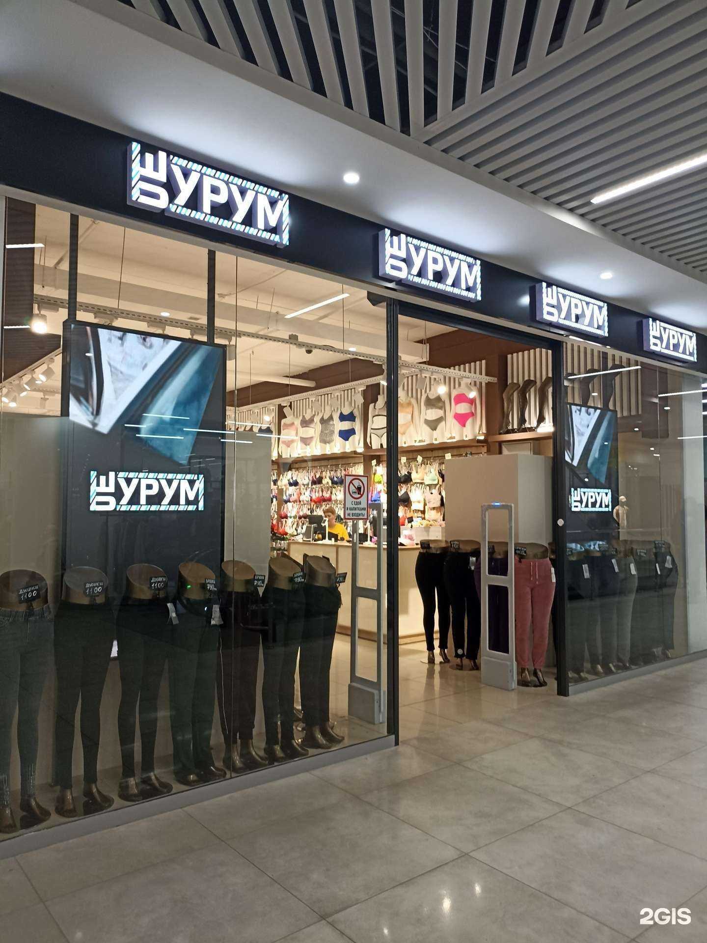 Отзывы на компанию Шурум бурум в г. Нижнекамск c фото