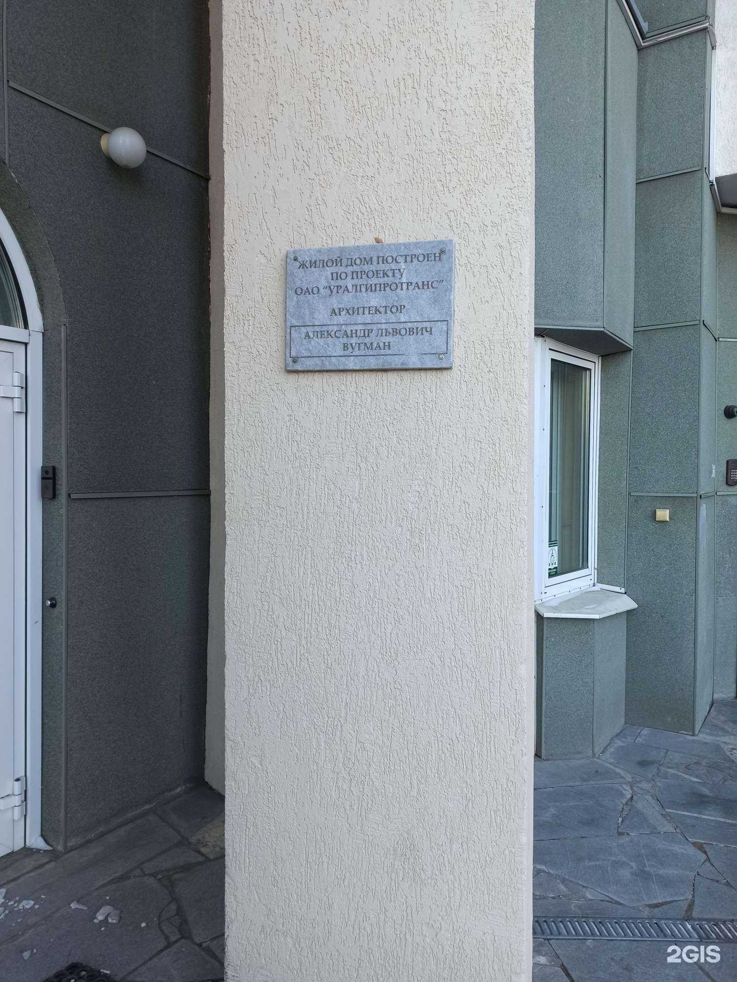 Отзывы на компанию Профессорская + в Екатеринбурге c фото - фотография 2 из 2