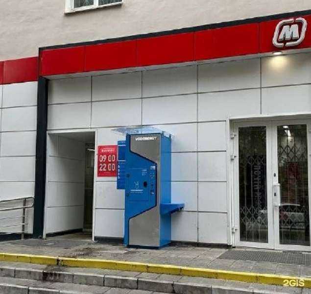 Отзывы на компанию Vodorobot в г. Екатеринбург c фото
