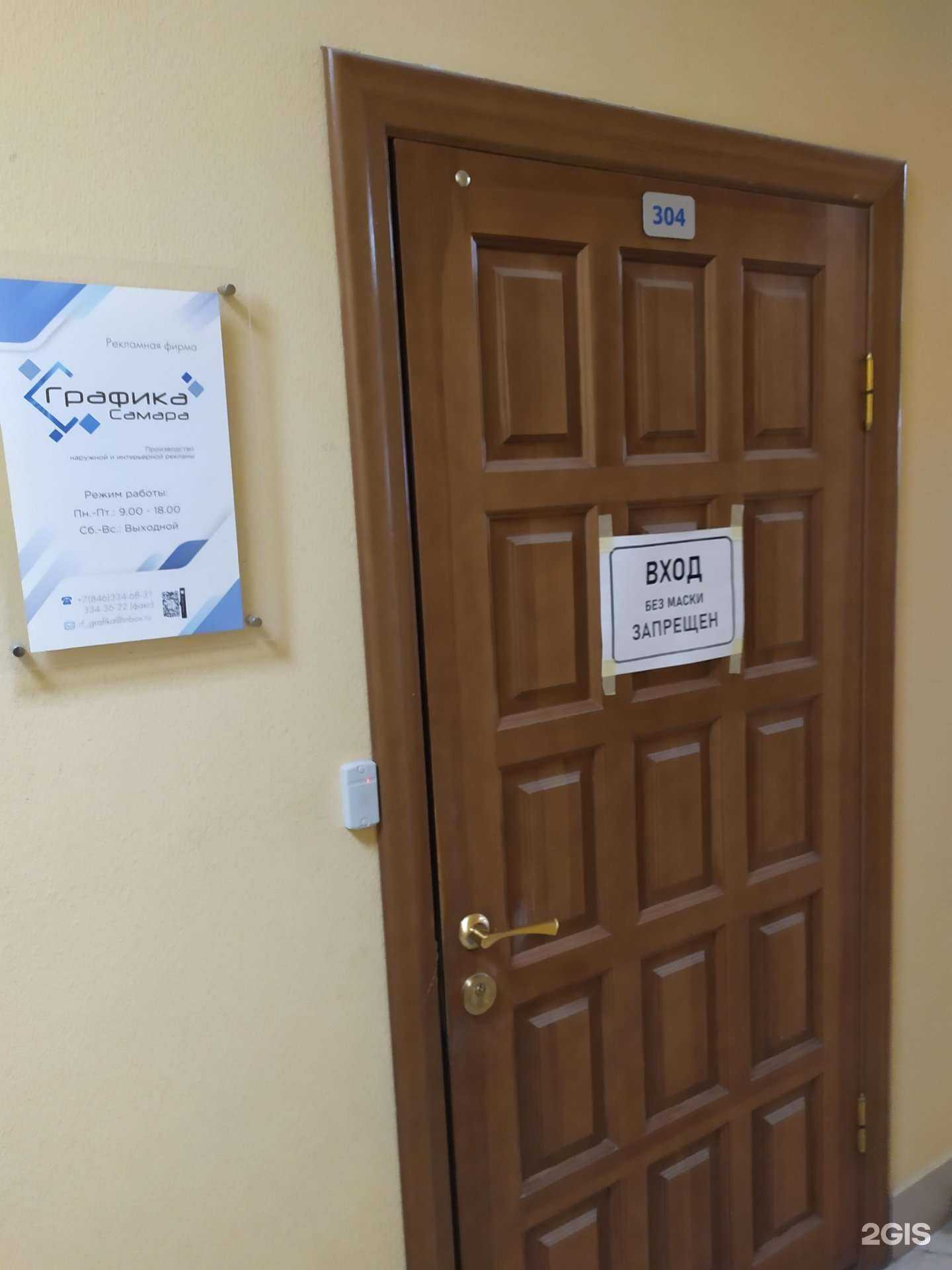 Отзывы на компанию Графика Самара в г. Самара c фото