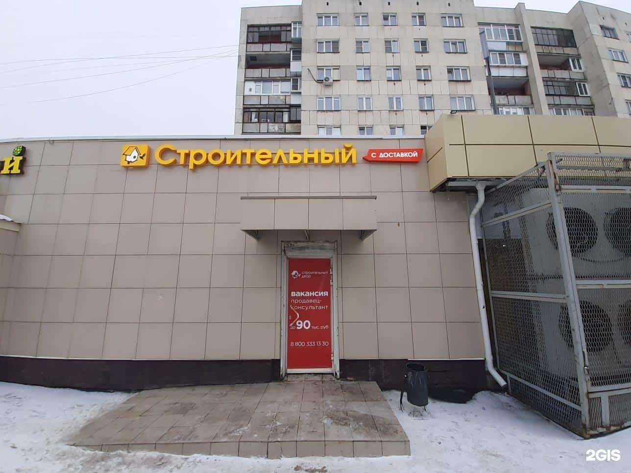 Отзывы на компанию Строительный двор в Челябинске c фото