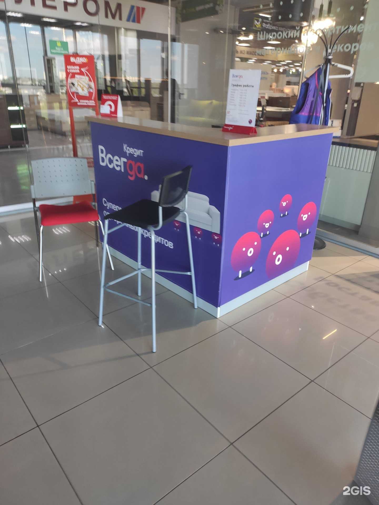 Отзывы на компанию Всегда.Да в г. Нижний Новгород c фото