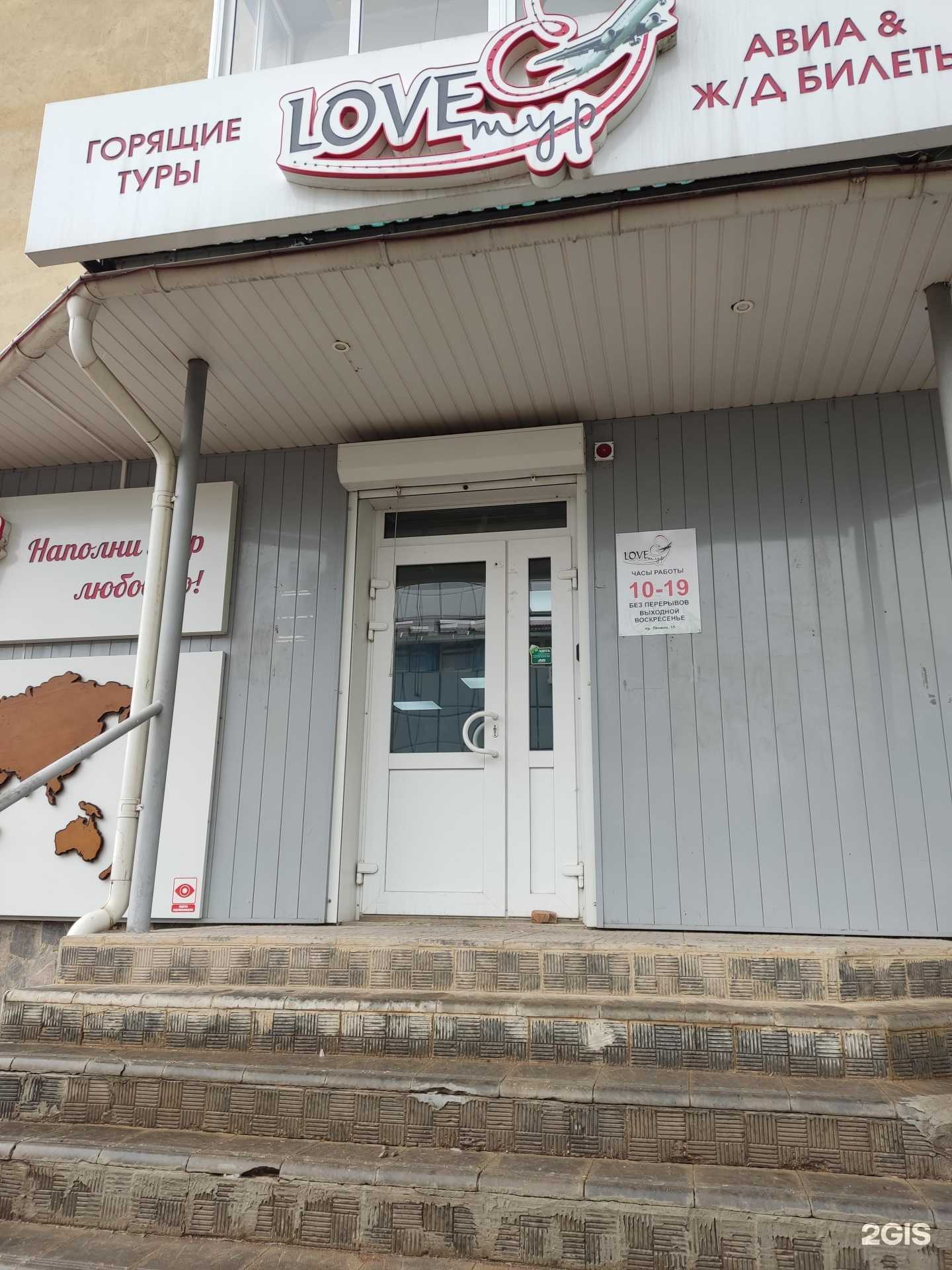 Отзывы на компанию Love тур в Туймазах c фото