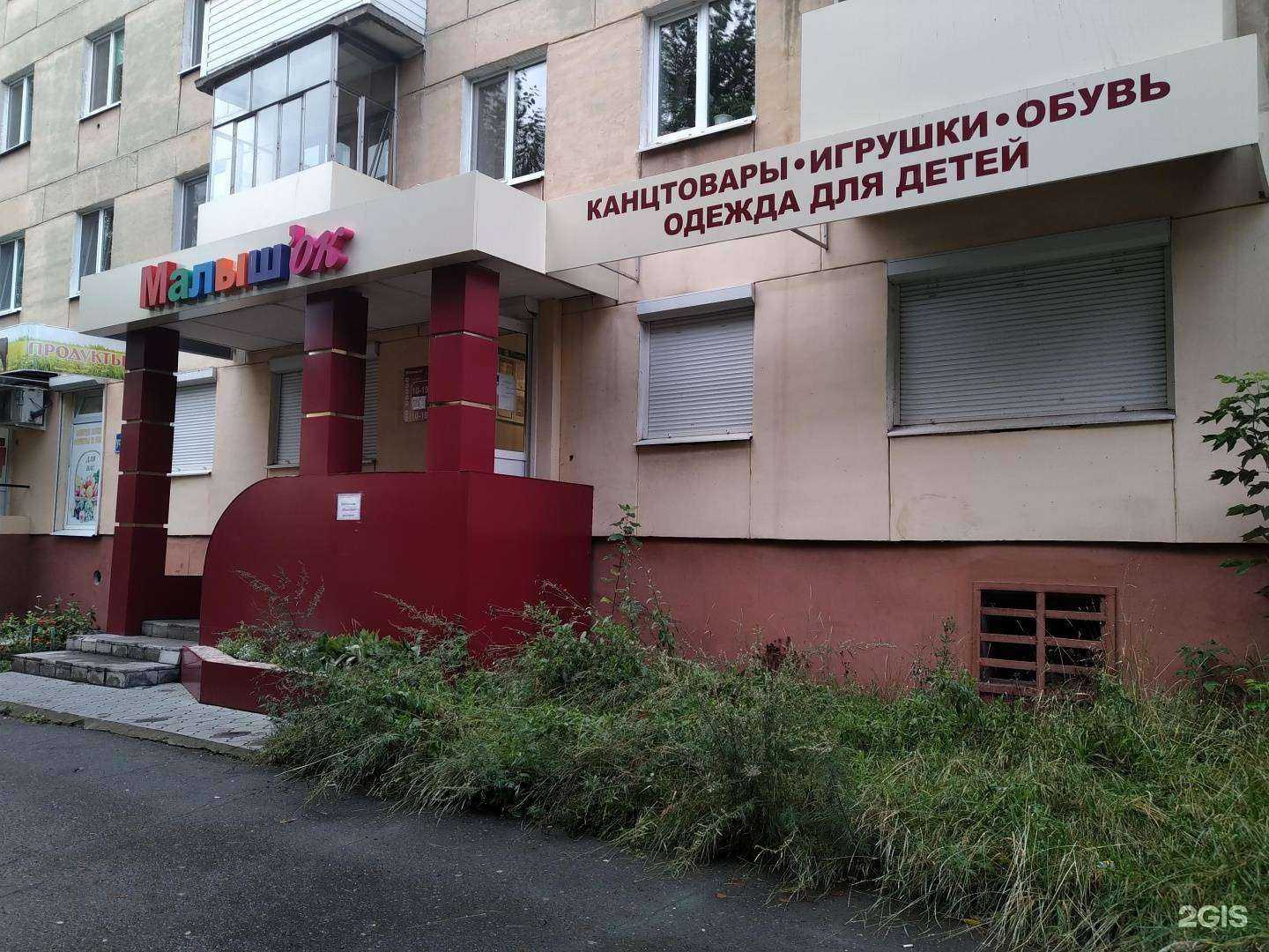 Отзывы на компанию Малыш`ок в Нижнем Тагиле c фото